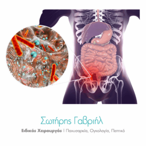 ΣΚΩΛΗΚΟΕΙΔΙΤΙΔΑ