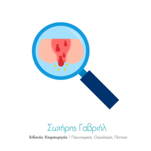 αιμορροΐδες είδη