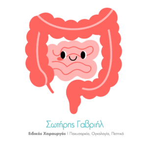 αιμορροΐδες και αγχος