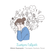 αιμορροΐδες και αγχος αιμορροΐδες και αγχος