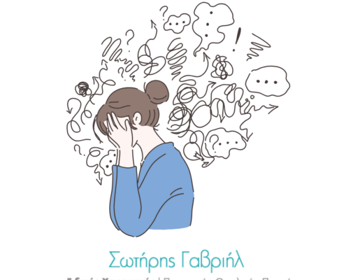 αιμορροΐδες και αγχος