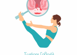 αιμορροΐδες και ασκηση