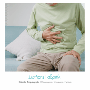 πόνος κοιλιάς και πλάτης