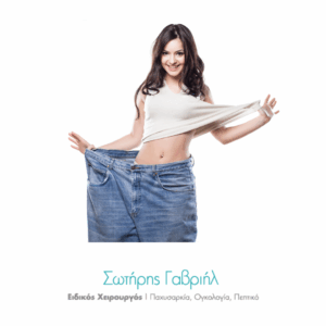 
γαστρικό μπότοξ αποτελέσματα