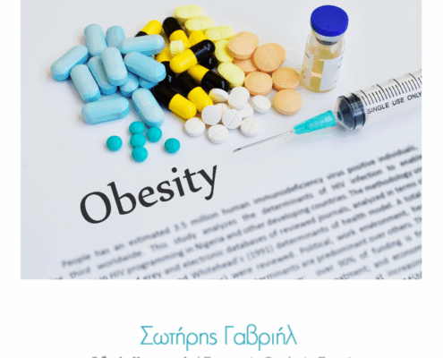 ενέσιμα φάρμακα παχυσαρκίας