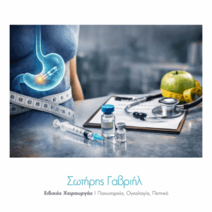 σταθεροποίηση βάρους μετά το γαστρικό μπότοξ 