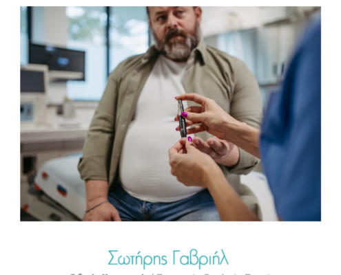 Παχυσαρκία και Σακχαρώδης Διαβήτης Τύπου 2