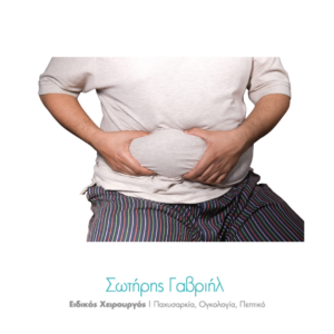 Οισοφάγος Barrett και Παχυσαρκία