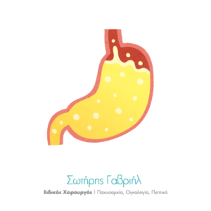 γαστροοισοφαγική παλινδρόμηση βήχας