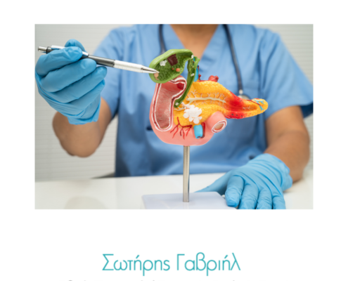 χολή